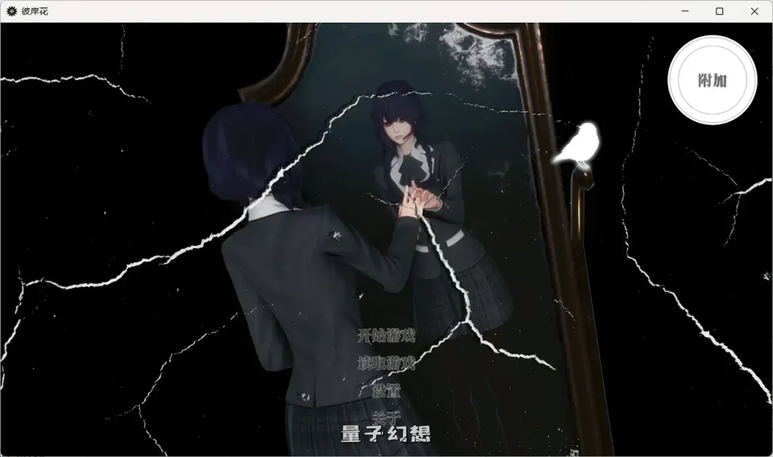 【八神慎/SLG】彼岸花 Ch.7官方中文版[更新7.26G]