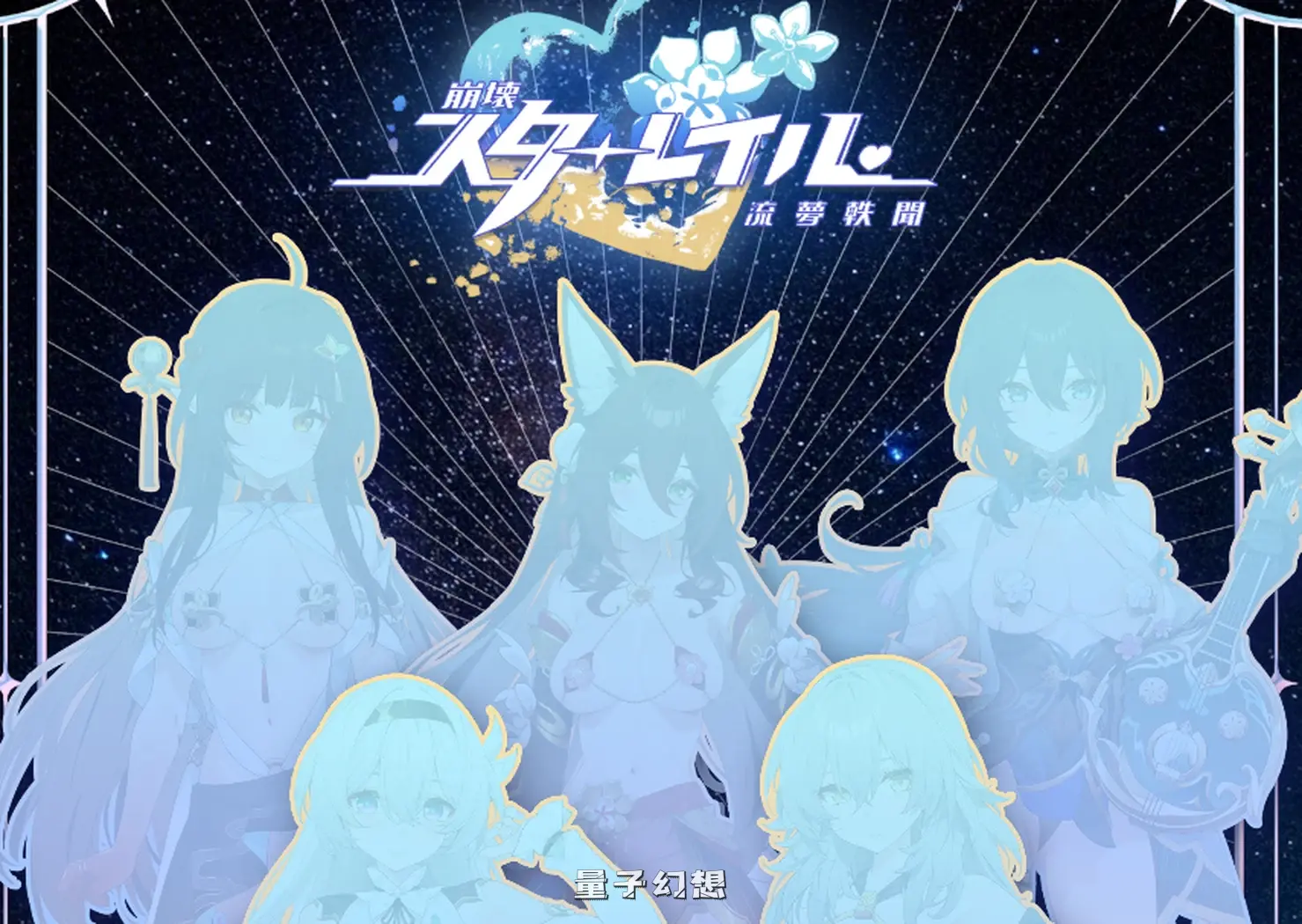 【御姐/SLG】 WaterRing：崩壊 乙太幻境 流夢軼聞 官方中文版 [1.02G]