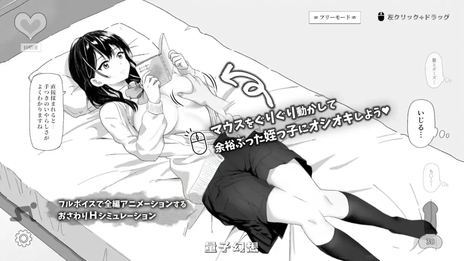 【SLG/动态】 捉弄了一下无精打采的侄女 無気力な姪っ子にイタズラしてみた 官中版[399MB]