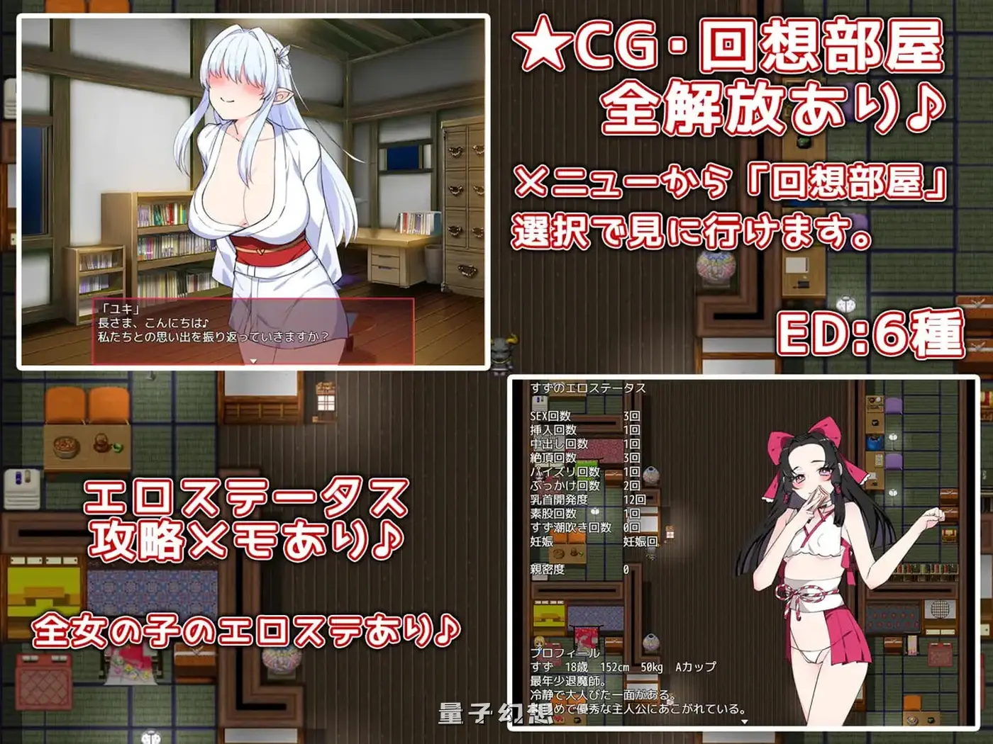 【RPG/巫女】 退魔师妊娠计划 孕ませ退魔師 Ver1.1 汉化版 [1.74G]