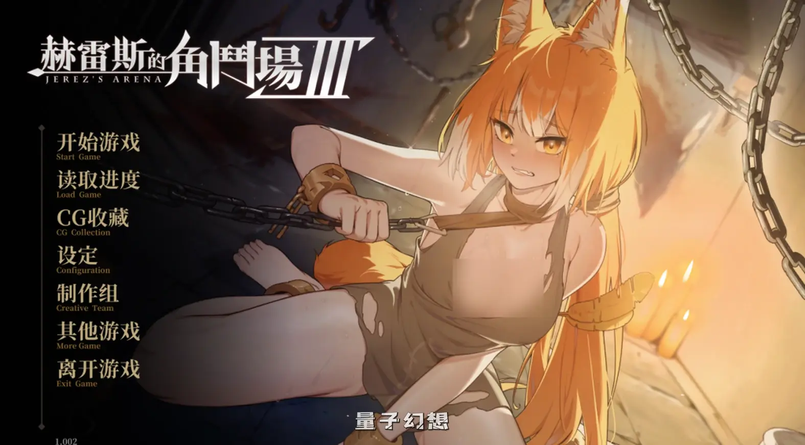 【黑街帝王/RPG】 赫雷斯的角斗场 Ⅲ JerezArena 3 Ver1.030 官方中文版 [2.97G]