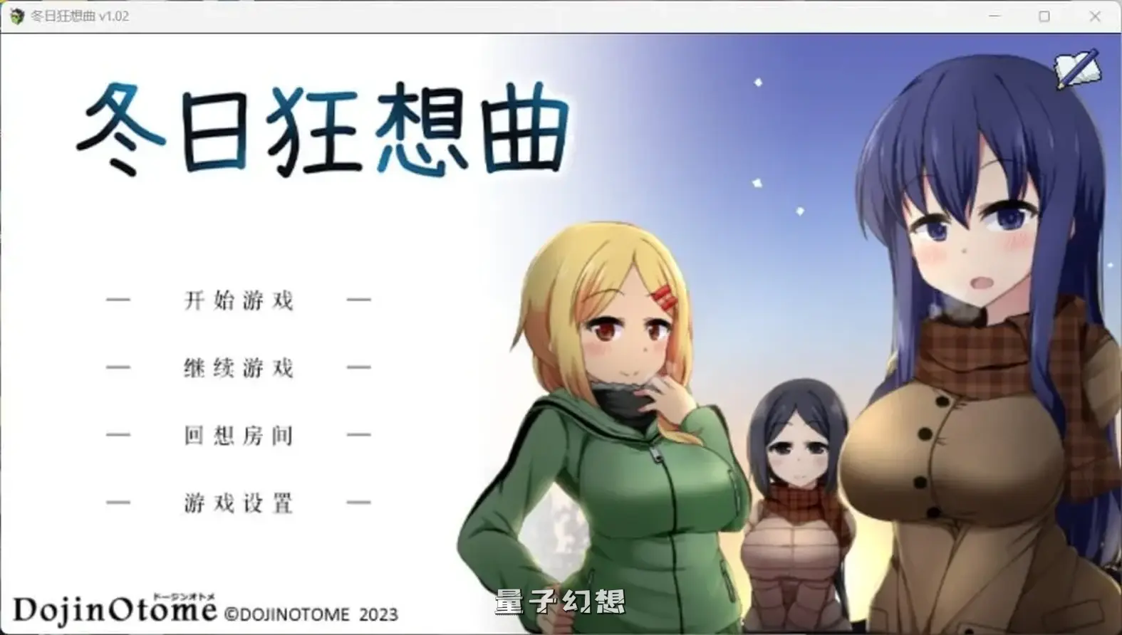 【神乐/SLG】冬日狂想曲 Ver1.05最新 爆款神作中文/全动态[3.60G]