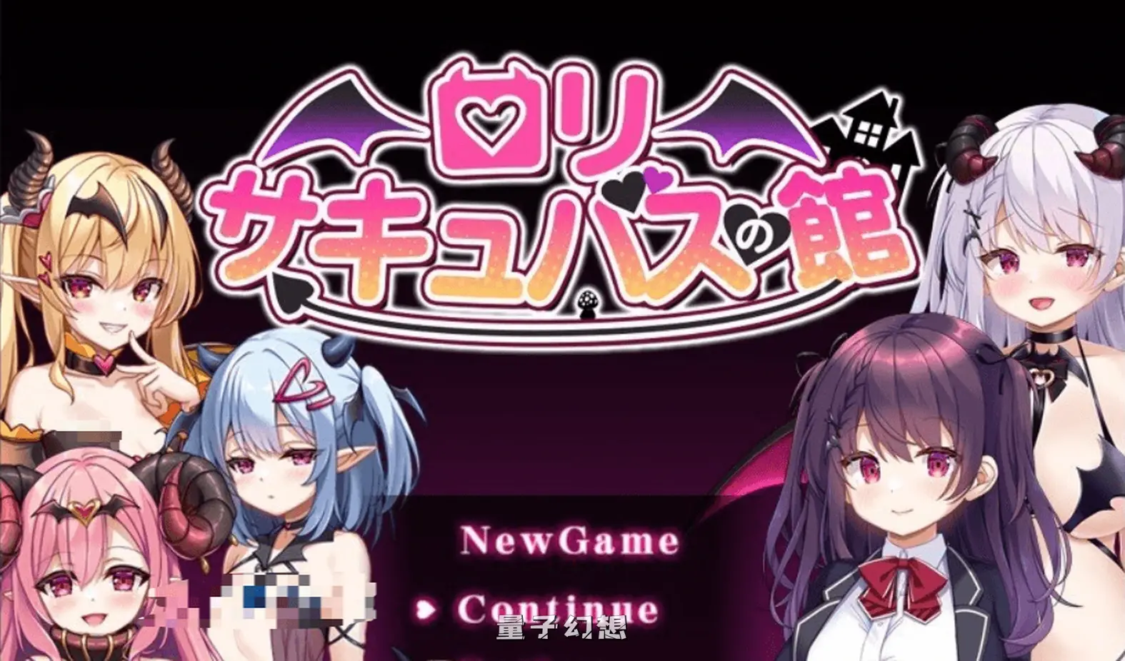 【御伽莉姆/RPG】 萝莉魅魔之馆1.0 汉化版 [1.6G]