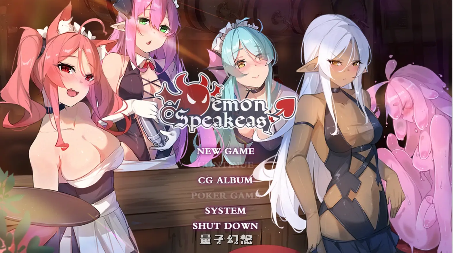 【魔物娘/SLG】恶魔调酒师 官方中文语音版[3.0G]