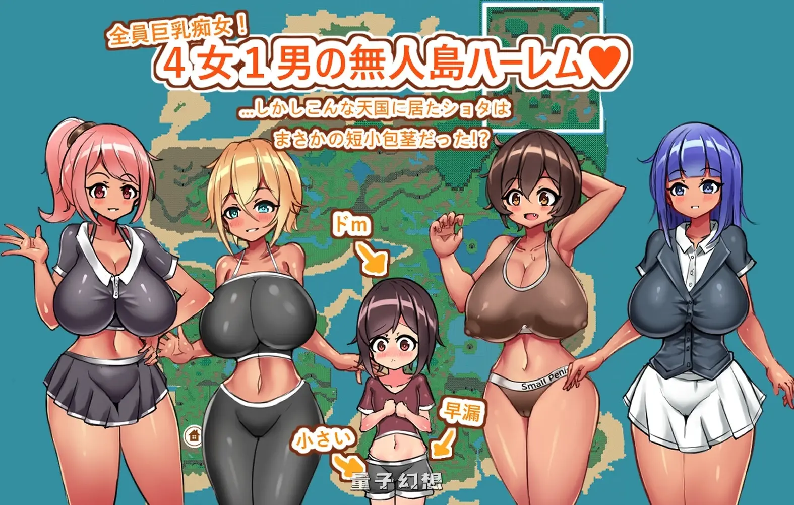 【阿基/正太/后宫/RPG】 御姐正太无人岛～后宫天堂～ おねショタ無人島のハーレム天国～ v2.3.1 AI汉化版 [1.23G]