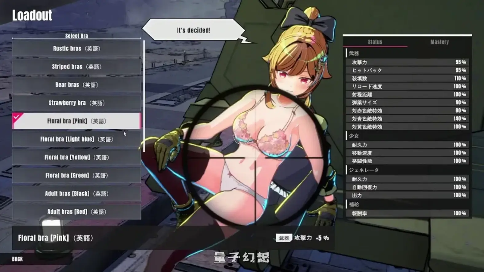 【星球/3D/战术】 御炮少女/外星侵略者 官方中文版新作 [1.70G]