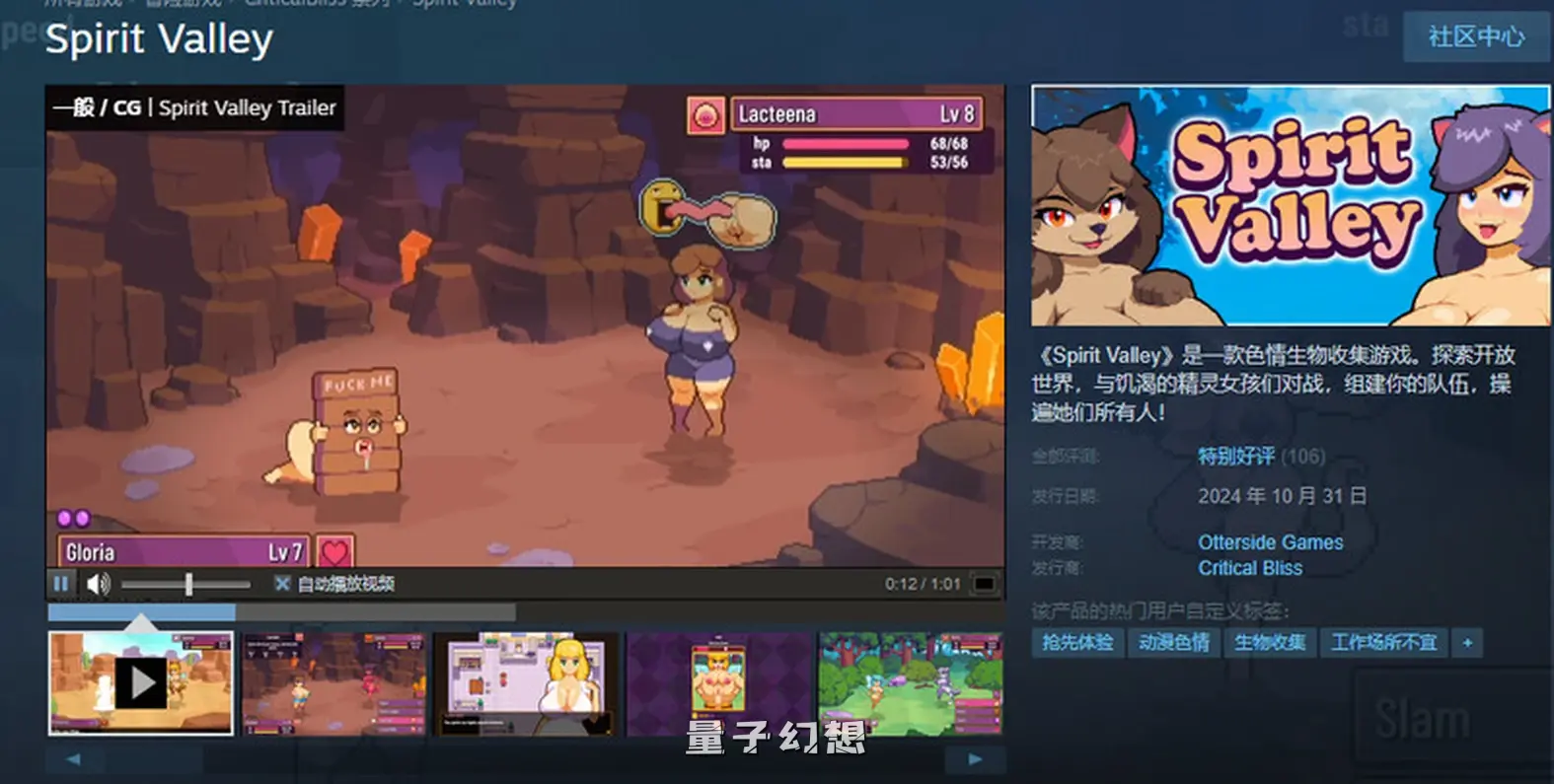 【精灵/RPG/动态】 精灵谷物语 Spirit Valley v1.4.0 官中步兵版 [更新1.20G]