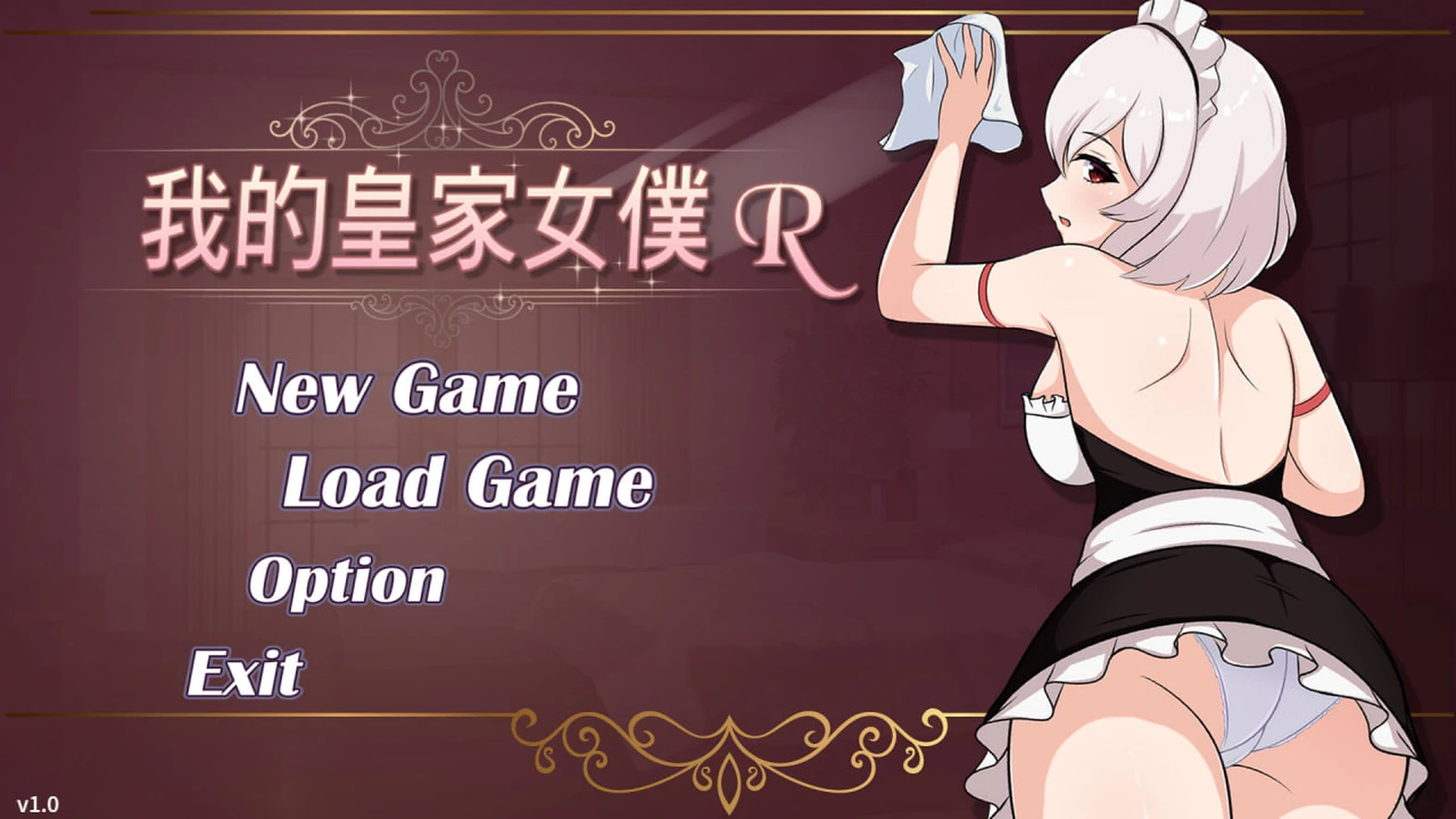 【星璃/互动SLG/恋爱】 我的皇家女仆R 僕のロイヤルメイドR 官中版 [新作460M]