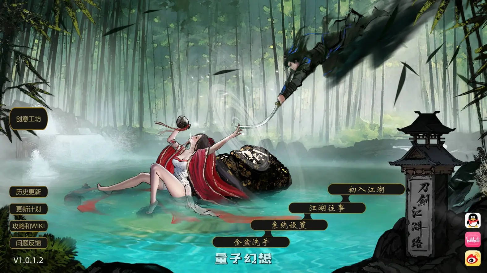 【武侠/RPG/绅士】 刀剑江湖路 Ver1.0.1.2 官方中文版+绅士MOD整合包 地牢/角色/美化/ [14.7G]