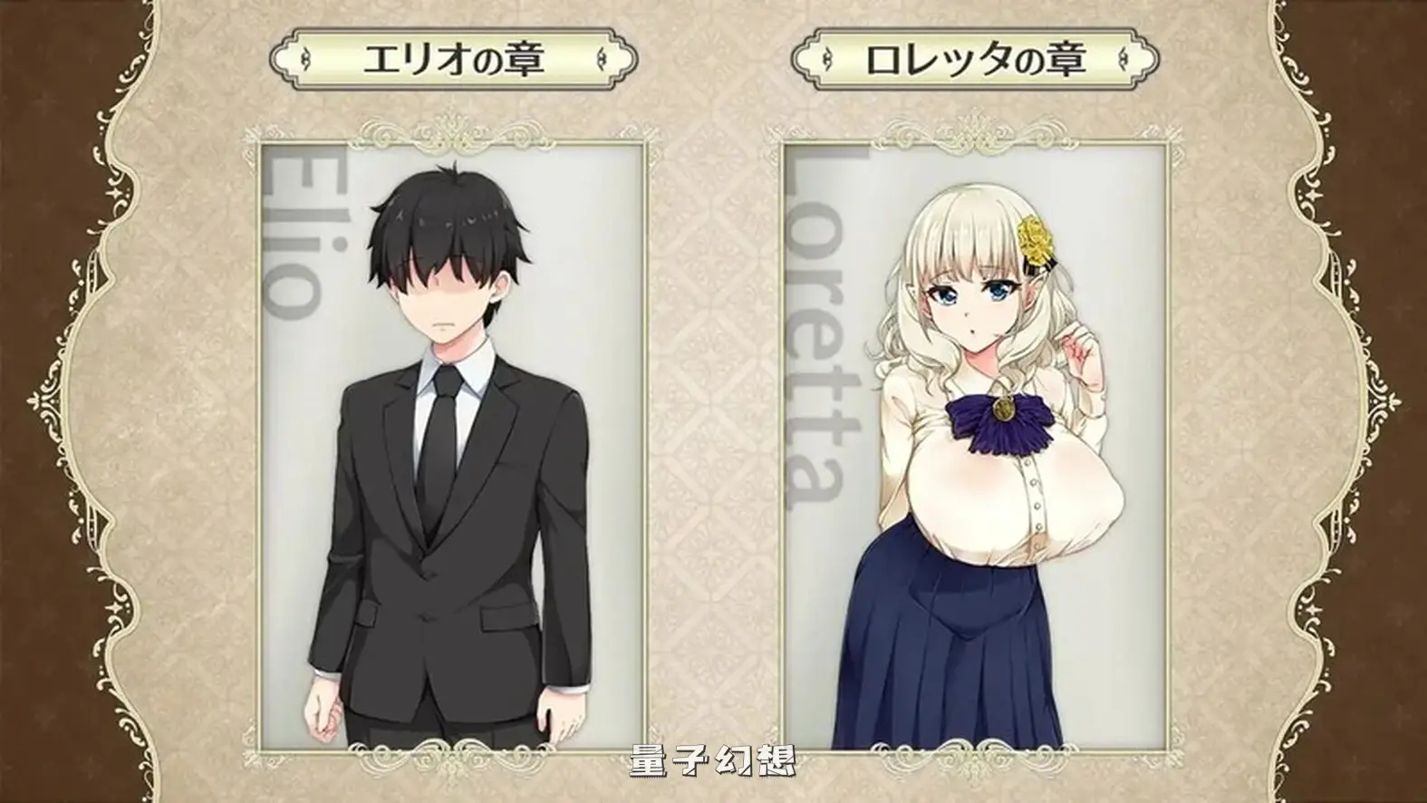 【艾利奥/RPG/生活】 精灵娇妻洛蕾塔 エルフ嫁と早漏くん ～催○寝取み見録～ V1.03 STEAM官中版+DLC [1.16G]