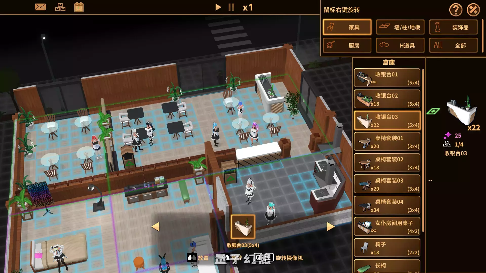 【经营SLG】扶她★咖啡店 Futanari Coffee Shop Ver0.6 官方中文版 [1.4G]