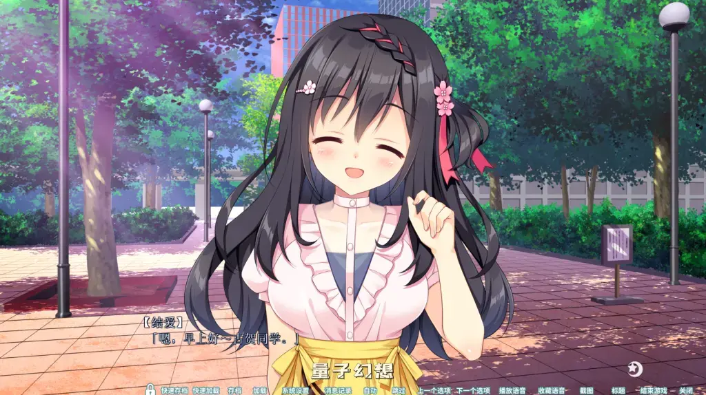 【恋愛/ADV】恋爱成双 Futamata 官方中文版 [3.76G]