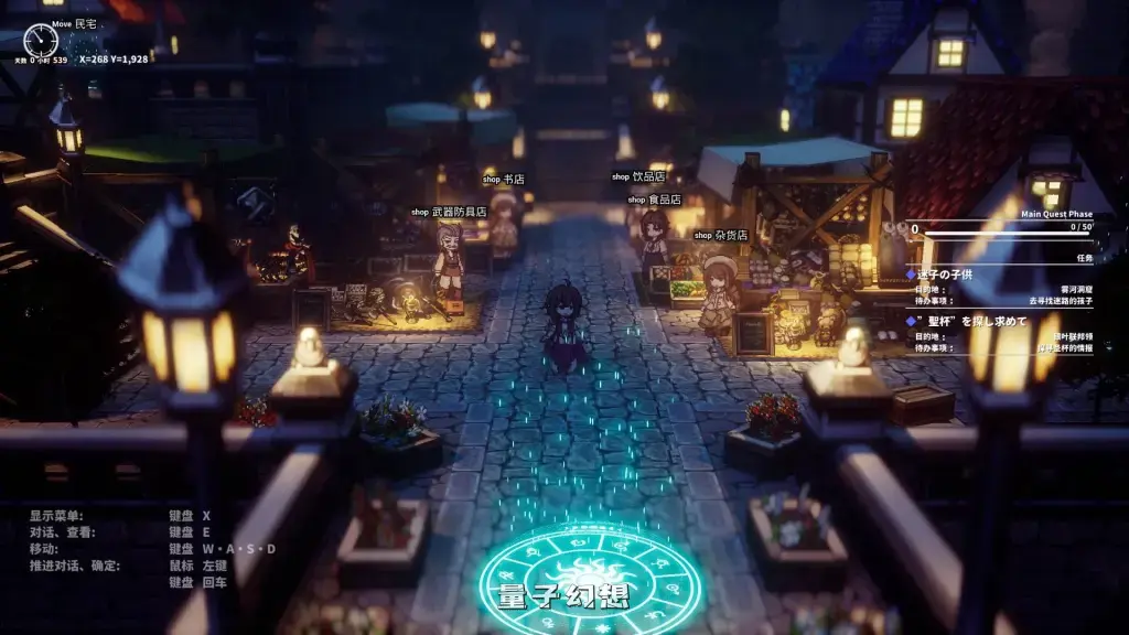 【旅行像素/RPG】极乐旅人 EcstasyForth V1.10 精翻汉化版 [3.3G]