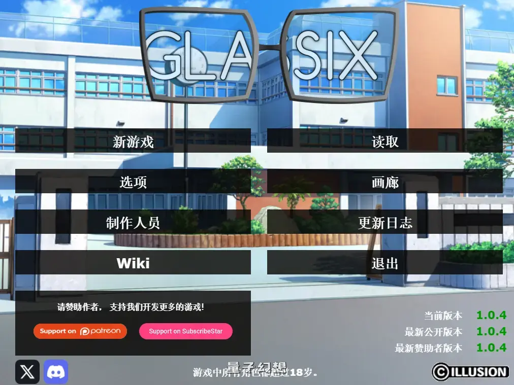 【城市中漫游/SLG】神器眼镜 Glassix Ver1.0.4 官方中文版 [8.70G]