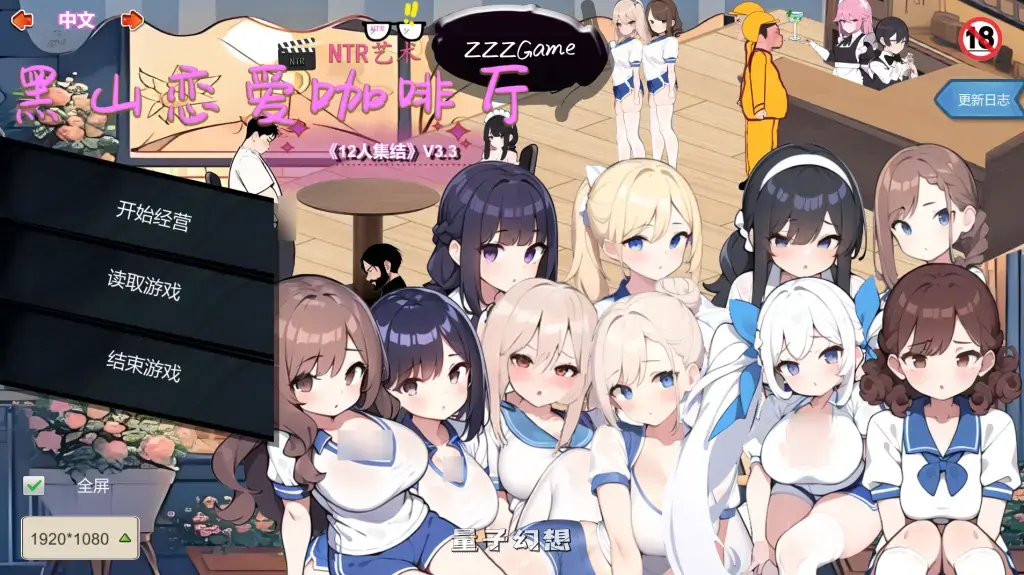 【女仆/SLG】黑山恋爱咖啡厅/BM Love Cafe v3.4.3 官方中文[1.65G]