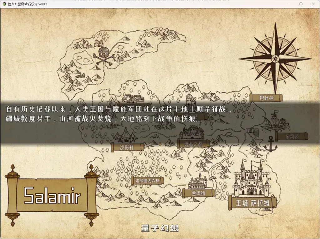 【安卓模拟器/精品RPG】堕落的圣痕:夜行传令 Ver0.35 官方中文版 [1.6G]