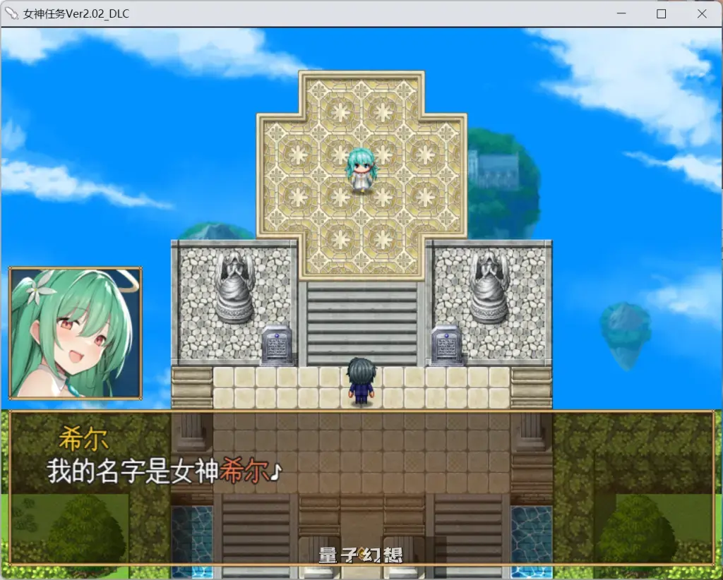 【催眠/精品RPG】女神任务 性格恶劣女神教训王道RPG V1.7+DLCVer2.03 AI汉化版 [1.5G]