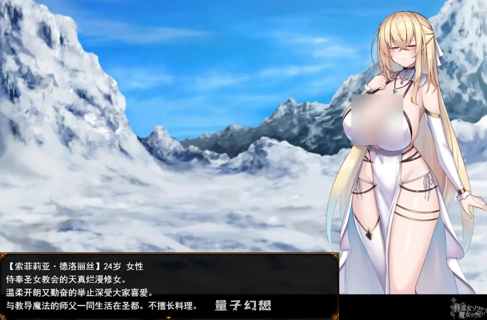 【卢恩菲利亚/RPG】修女索菲与魔女的诅咒 新作[3.42G]