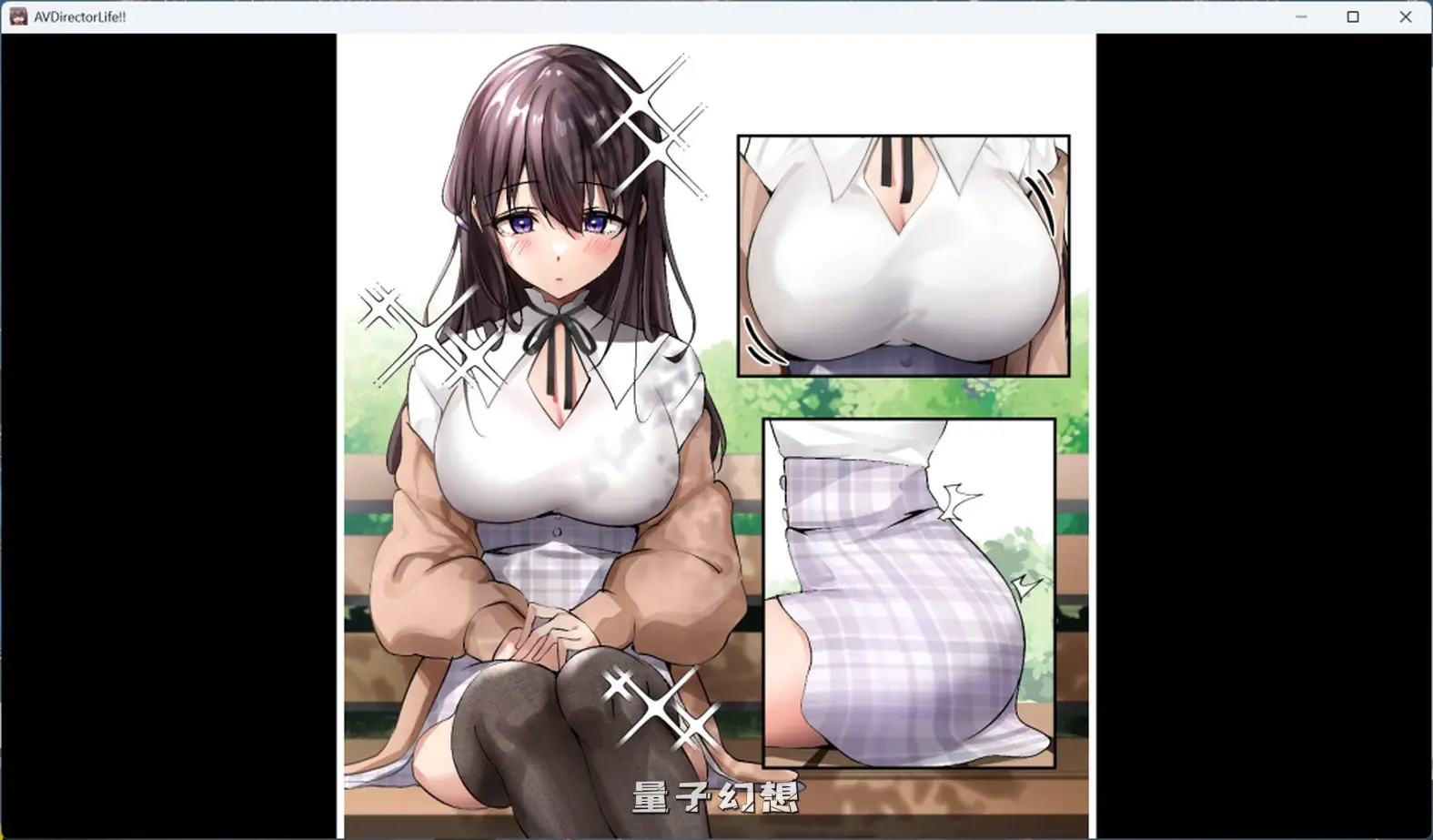 【姬宫/SLG】AV 导演 LIFE拍摄各种各样的我~ Ver1.034 官方中文正式版 [3.6G]