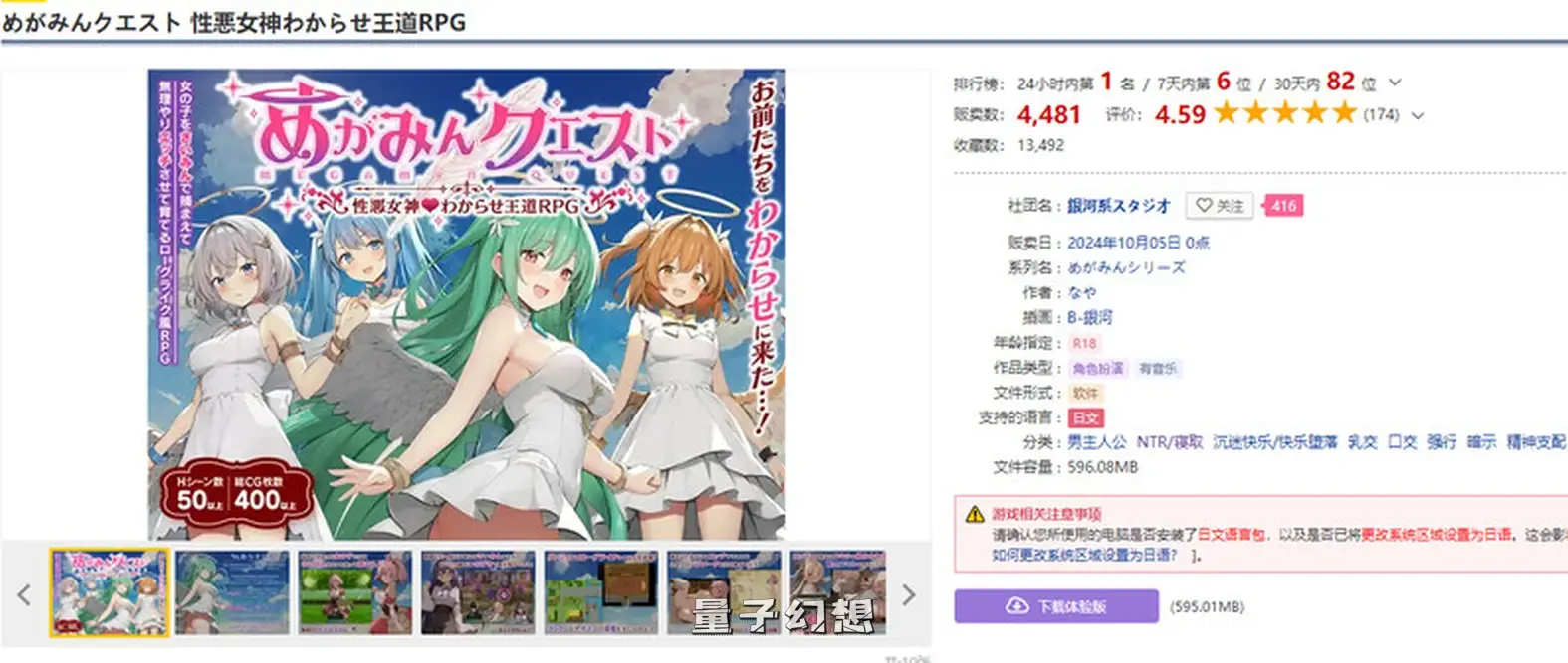 [异世界召唤/NTR] 魅梦任务：恶女神启蒙王道RPG めがみんクエスト 性悪女神わからせ王道RPG V1.7 内嵌AI汉化版[1.56G]