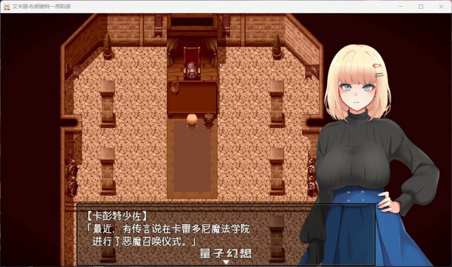 【艾米丽/RPG】布兰切特多次堕落~在魔法学院重复的一周 V1.24 +OV1.00 官方中文版 [1.85G]