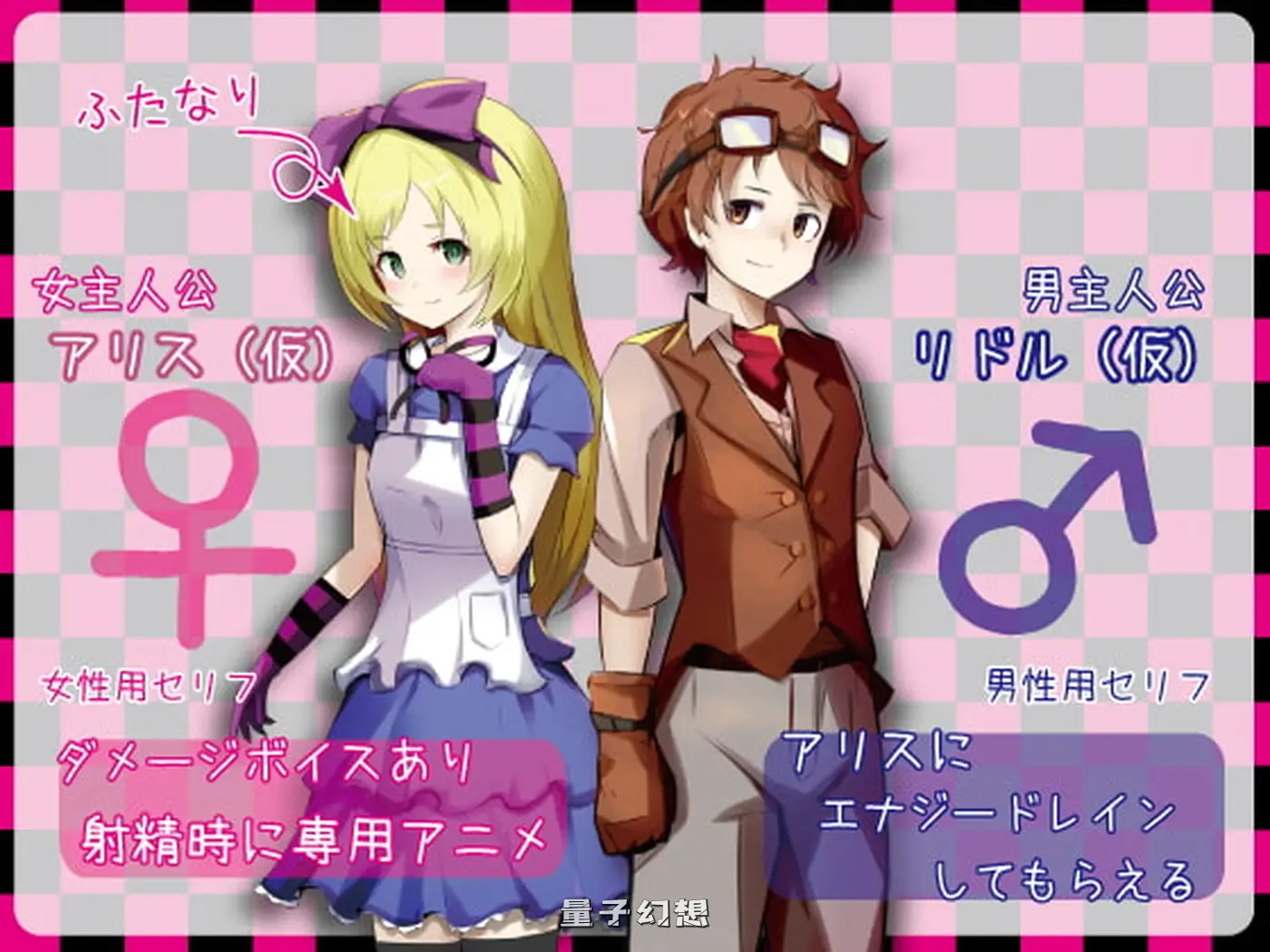 【爱丽丝/RPG】 莉莉丝，不要停下! りりすいんないとめあ! v4.1 汉化版 [2.67G]