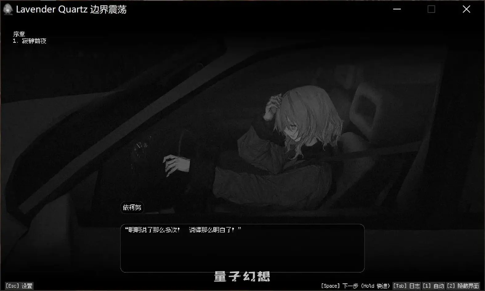 【依柯努/ADV】 境界秤動 境界秤動 Lavender Quartz 官中版 [5.46G]