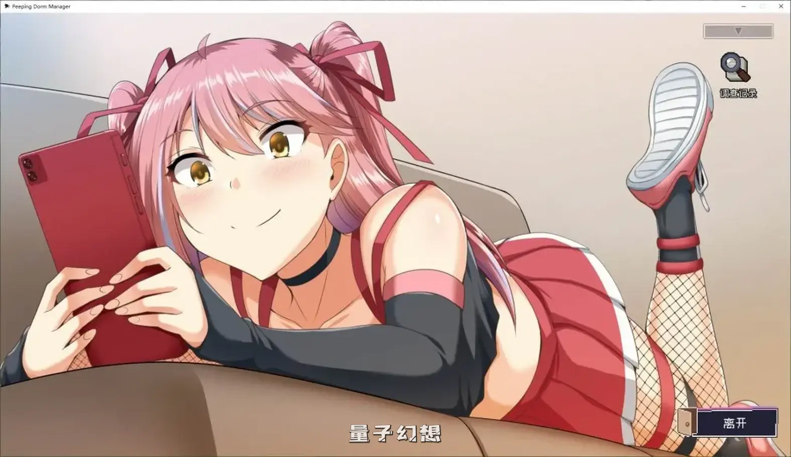 【管理员/SLG】管理员的窥视 V1.1.0 官中/动态/互动[4.97G]