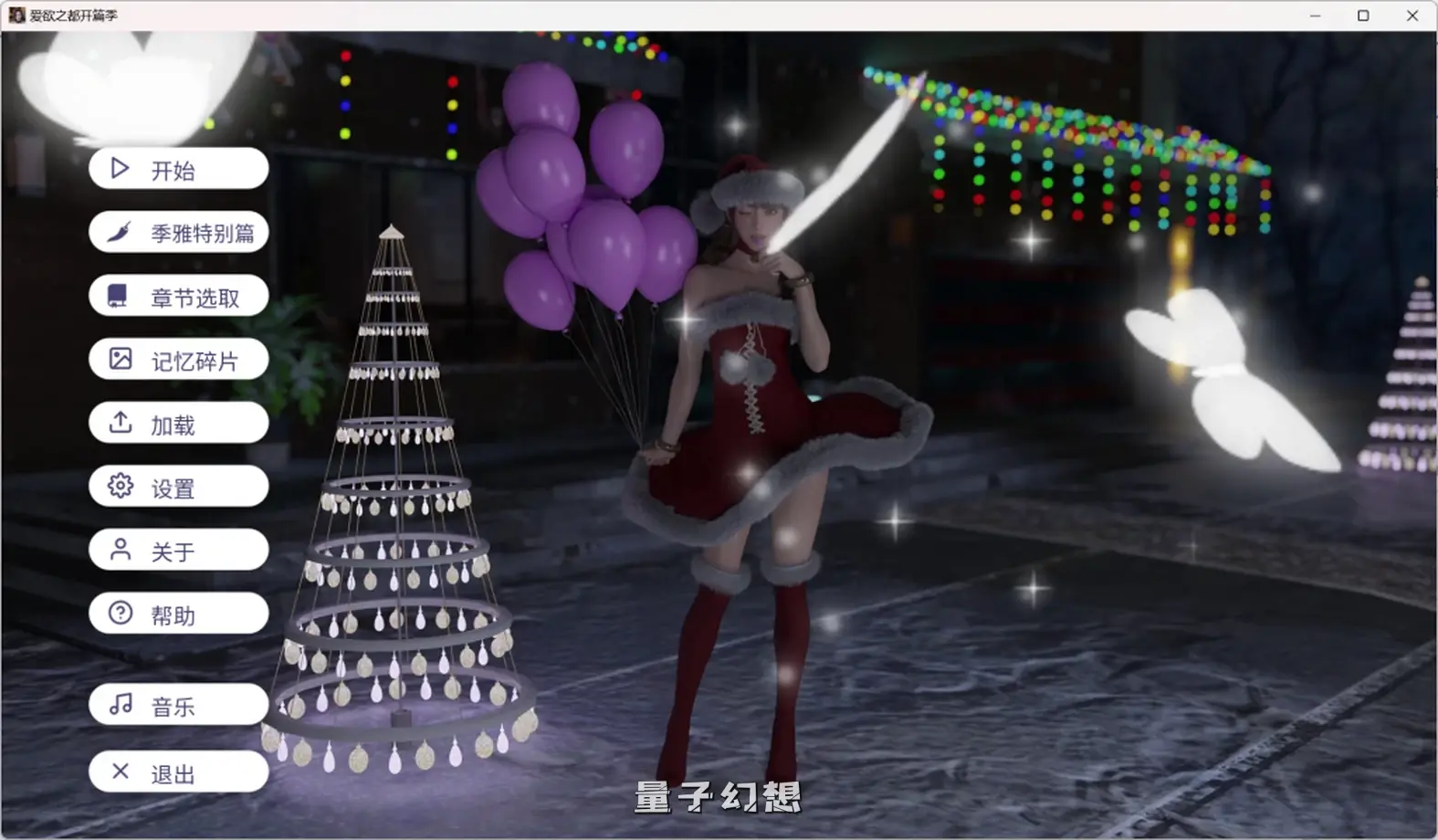 【罗斯维尔市/SLG】城市之光:爱之都开篇季 [v0.1.9.8-new_ui]官中[9.88G]