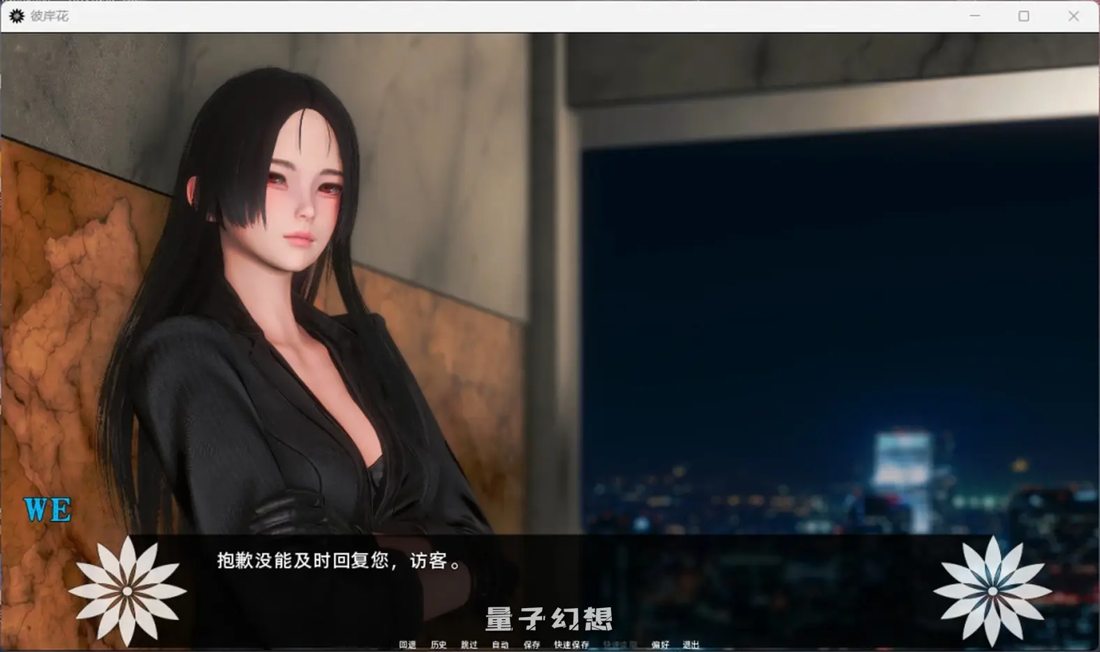 【八神慎/SLG】彼岸花 Ch.7官方中文版[更新7.26G]