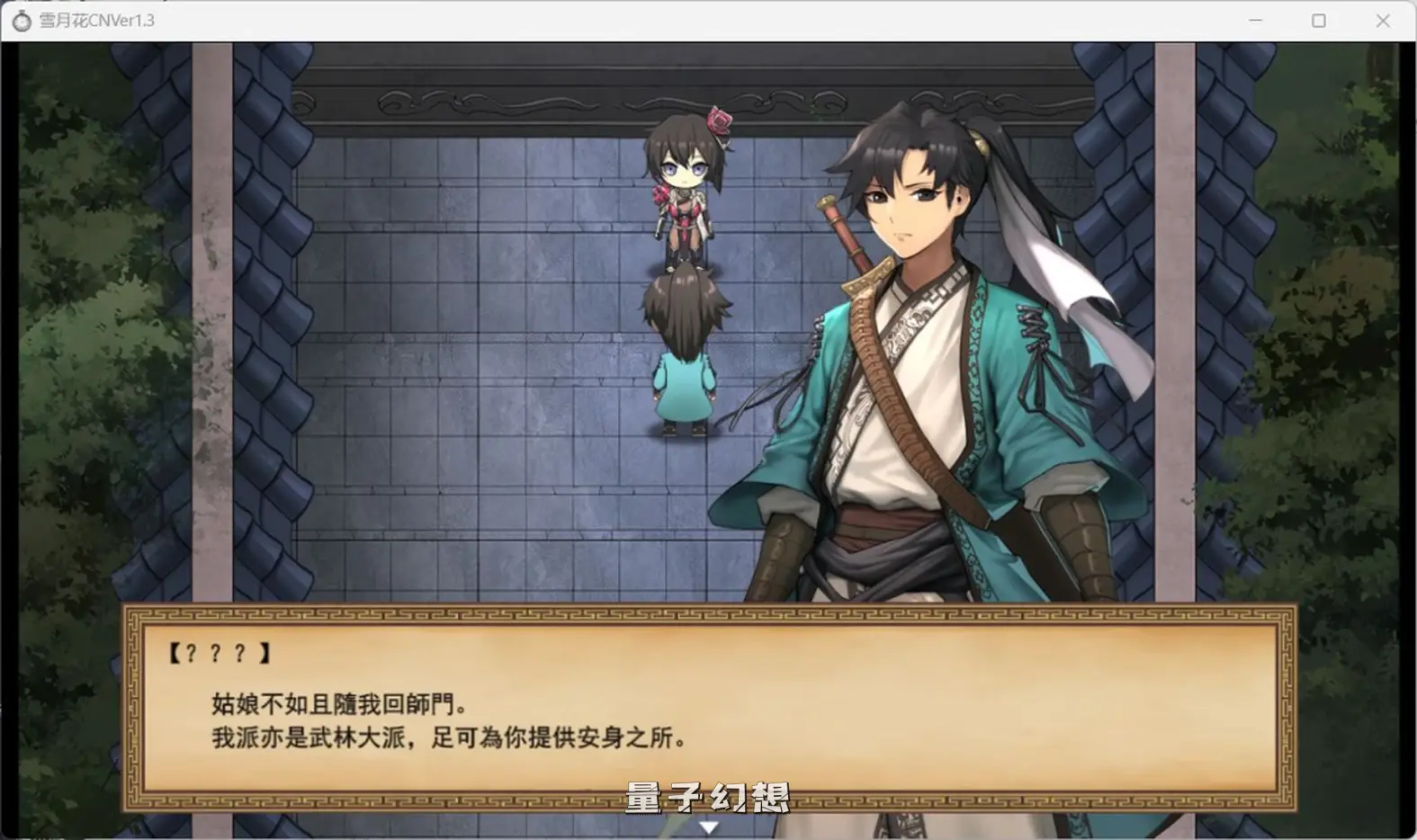 【江湖龙星/RPG】雪月花 V1.5官方中文版[更新1.86G]