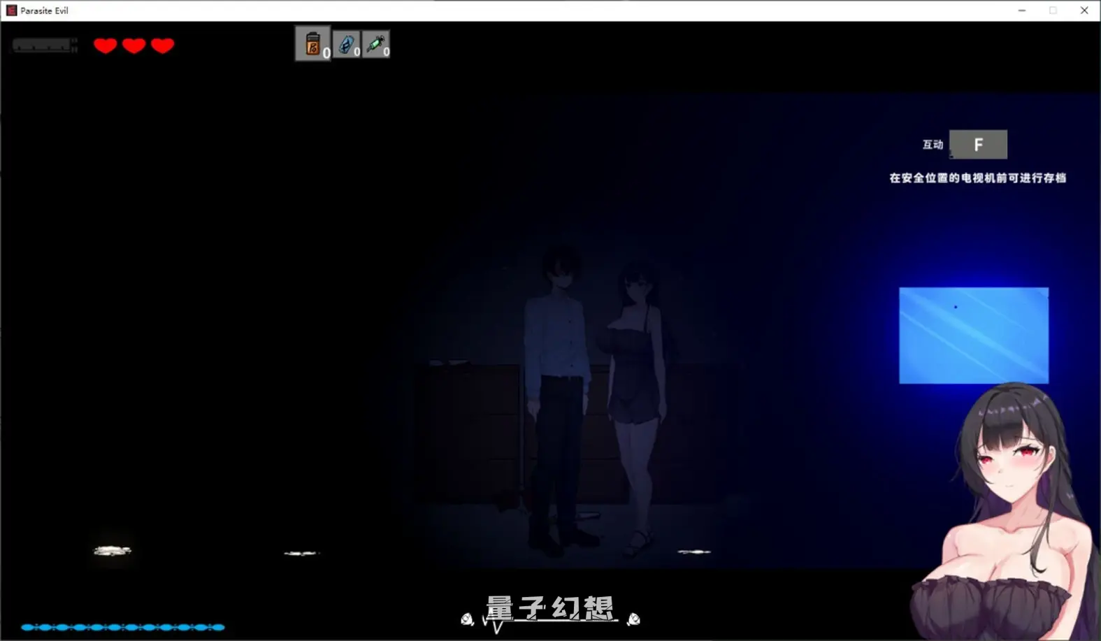 【医院逃离/ACT】恶灵寄生 Parasite Evil v3.08官中[4.91G]