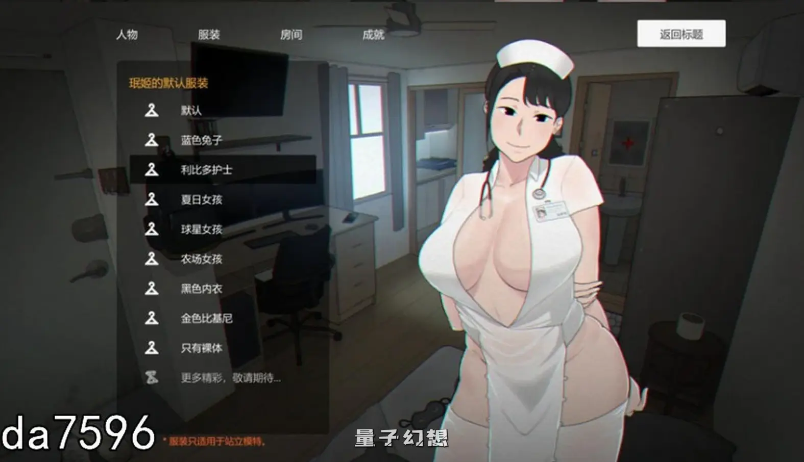 【末日挑战】生化危机 亡灵房客 Tenants of the Dead V1.05官方中文版[2.43GB]