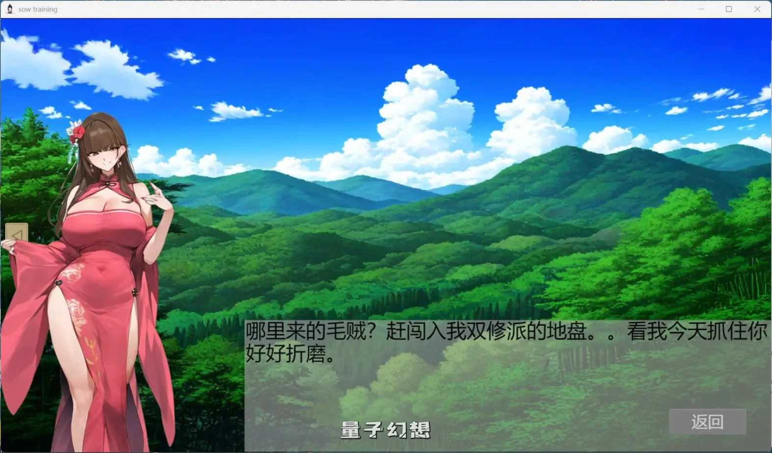 【掌门人/SLG】修仙•母珠传V0.7 从V0.3更新至V0.7 官方中文步兵版[711MB]