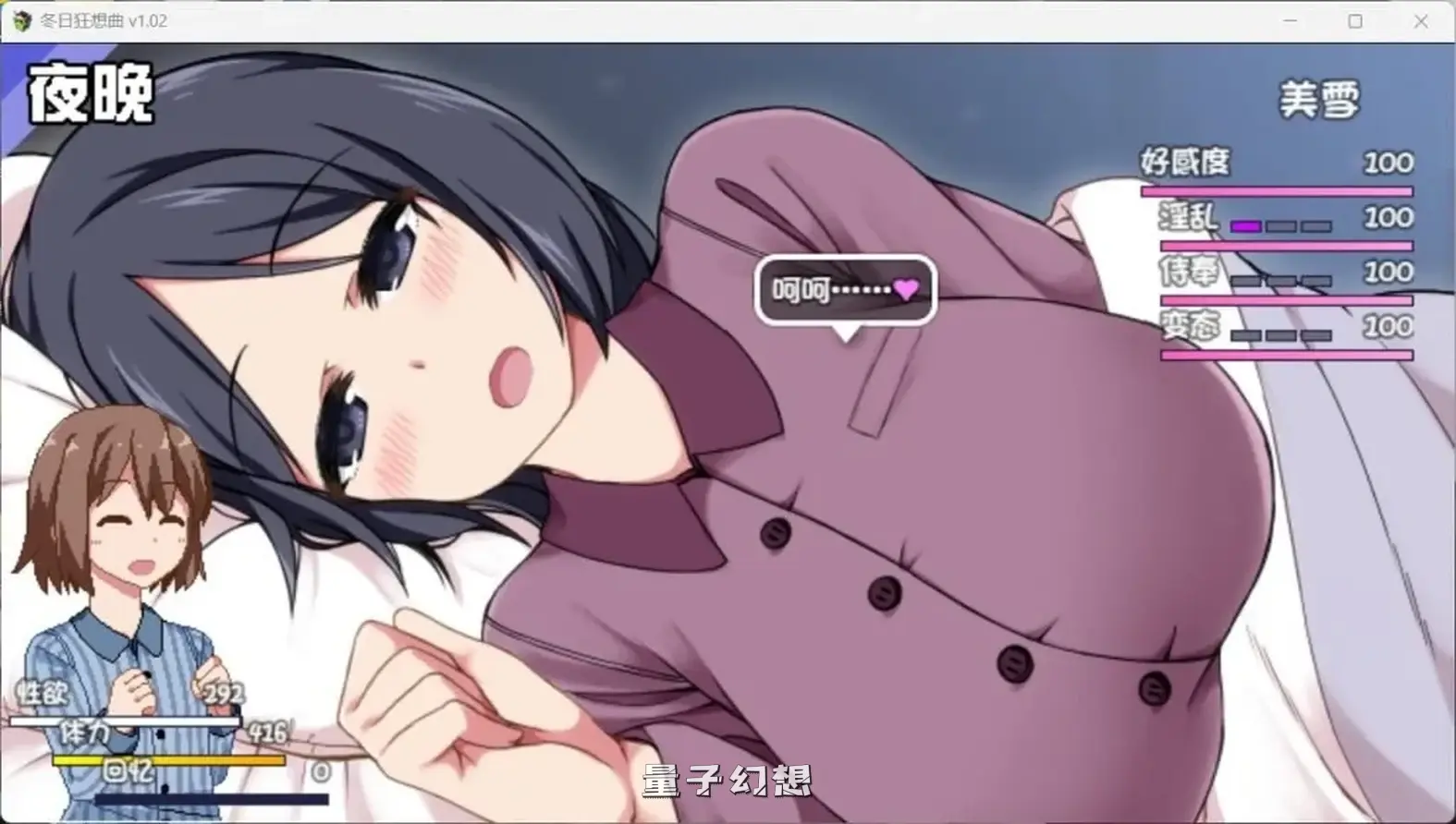 【神乐/SLG】冬日狂想曲 Ver1.05最新 爆款神作中文/全动态[3.60G]