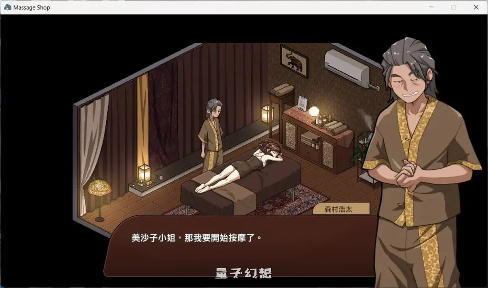 【护身术道场/DLC】古式按摩店 Ver1.97 新中文版 全攻略/存档 [4.60G]