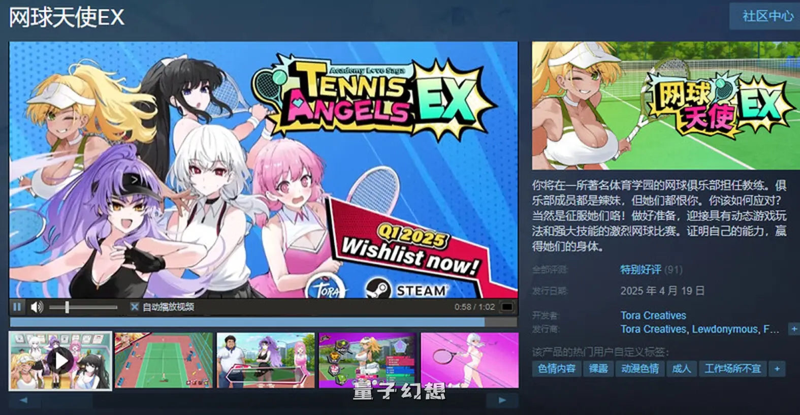 [爆款SLG/动态] 网球天使EX TENNIS ANGELS EX VerV1.10 STEAM官方中文步兵版 [更新2.0G]