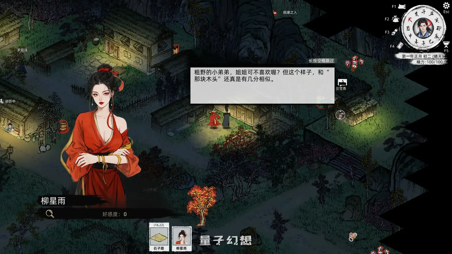 【武侠/RPG/绅士】 刀剑江湖路 Ver1.0.1.2 官方中文版+绅士MOD整合包 地牢/角色/美化/ [14.7G]