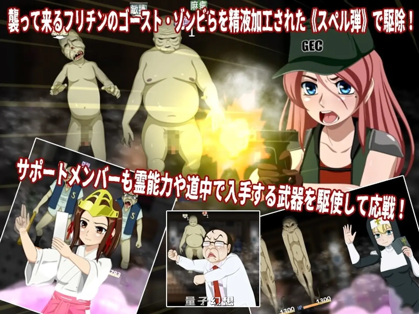 【幸存者/射击RPG/Live2D】 死亡区域·枪手伊芙 デスゾーン・ガンスイーパー V1.1 机翻版 [1.20G]