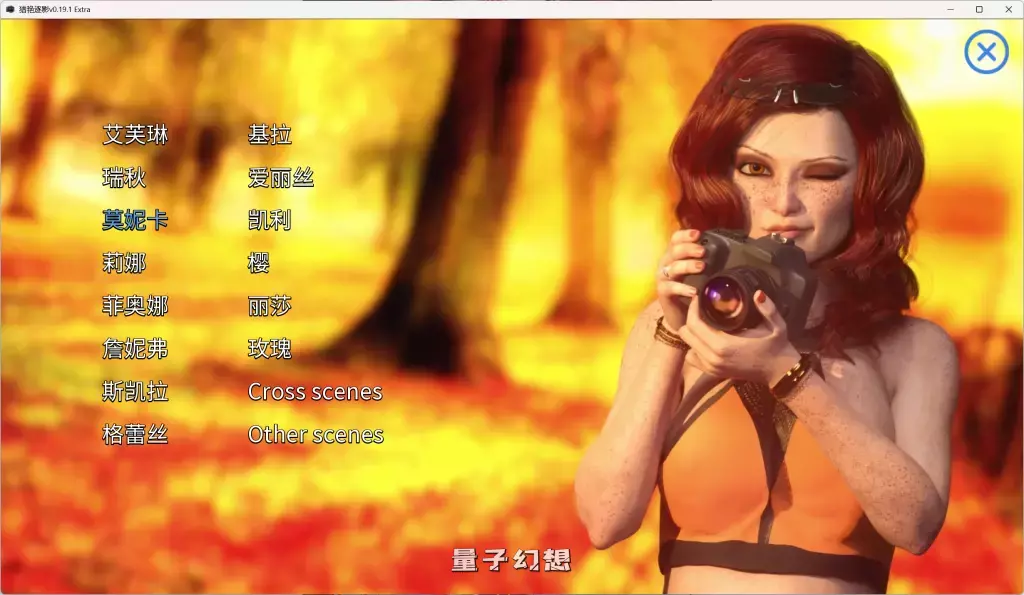 【摄影SLG】猎艳逐影 Photo Hunt v0.19.1 Extra [汉化/动态/全画廊] [7.14G]