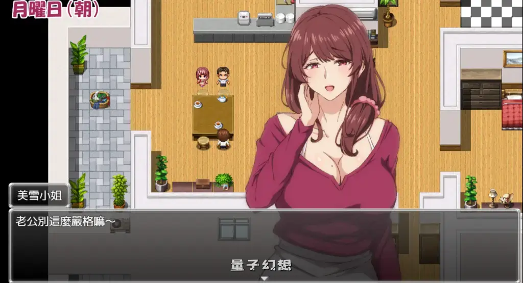 【美雪/RPG】和我哥的老婆睡觉 兄嫁を寝取る 官方中文版 [550M]