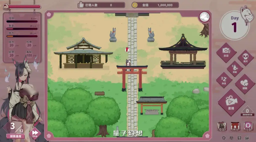 【驱魔师/SLG】妖狐的深夜直播 v20250629 官方步兵版 12G]