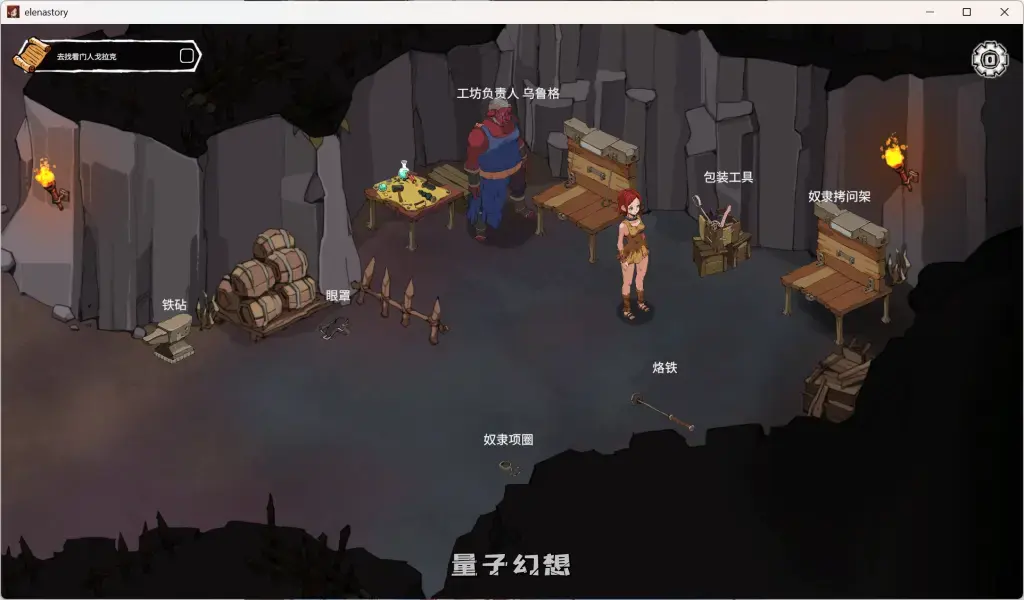 【埃莱娜/精品RPG】埃琳娜的故事 エレナの物語 V1.4 官方中文版 [400M]