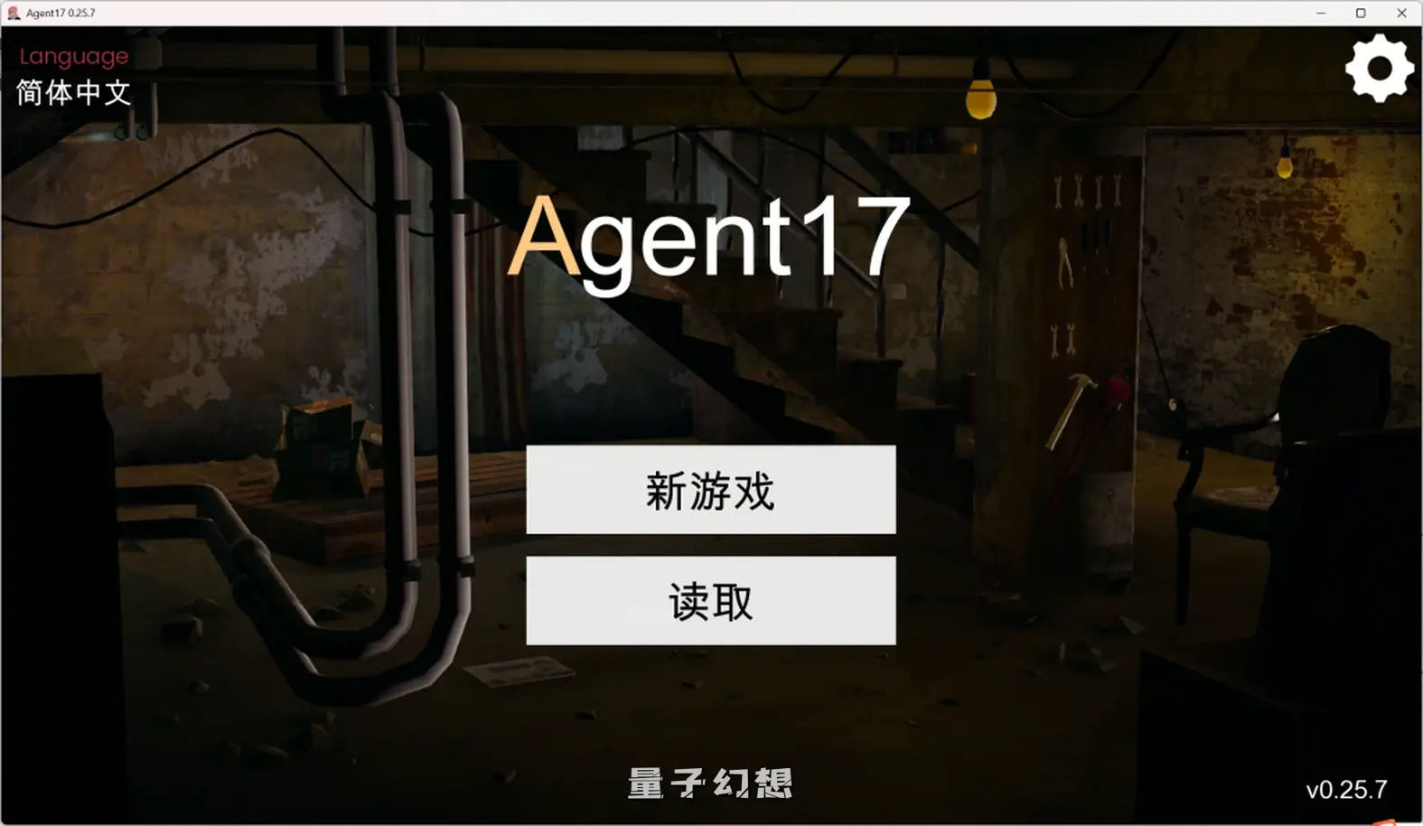 【沙盒/SLG】 特工17Agent V0.25.9 官方中文版 [最新版双端4.56G]