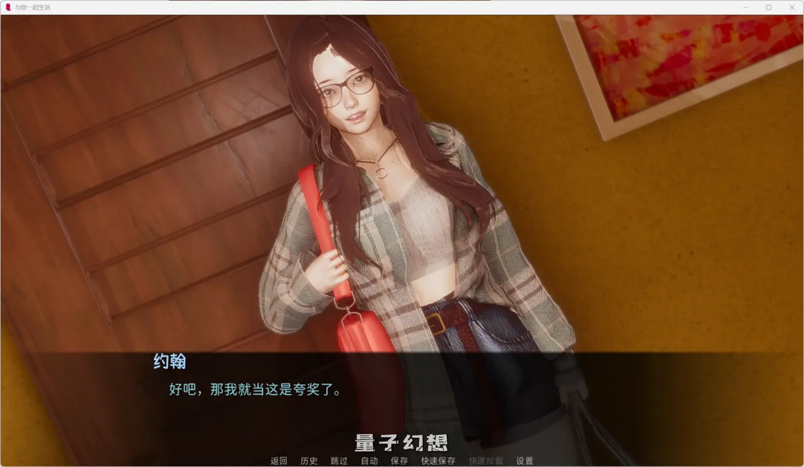 【男主和Eve的分支故事/SLG】野猫支线-相濡以沫/livingwithyou v1.0 中文/愚人节/动态[双端共1.26G]