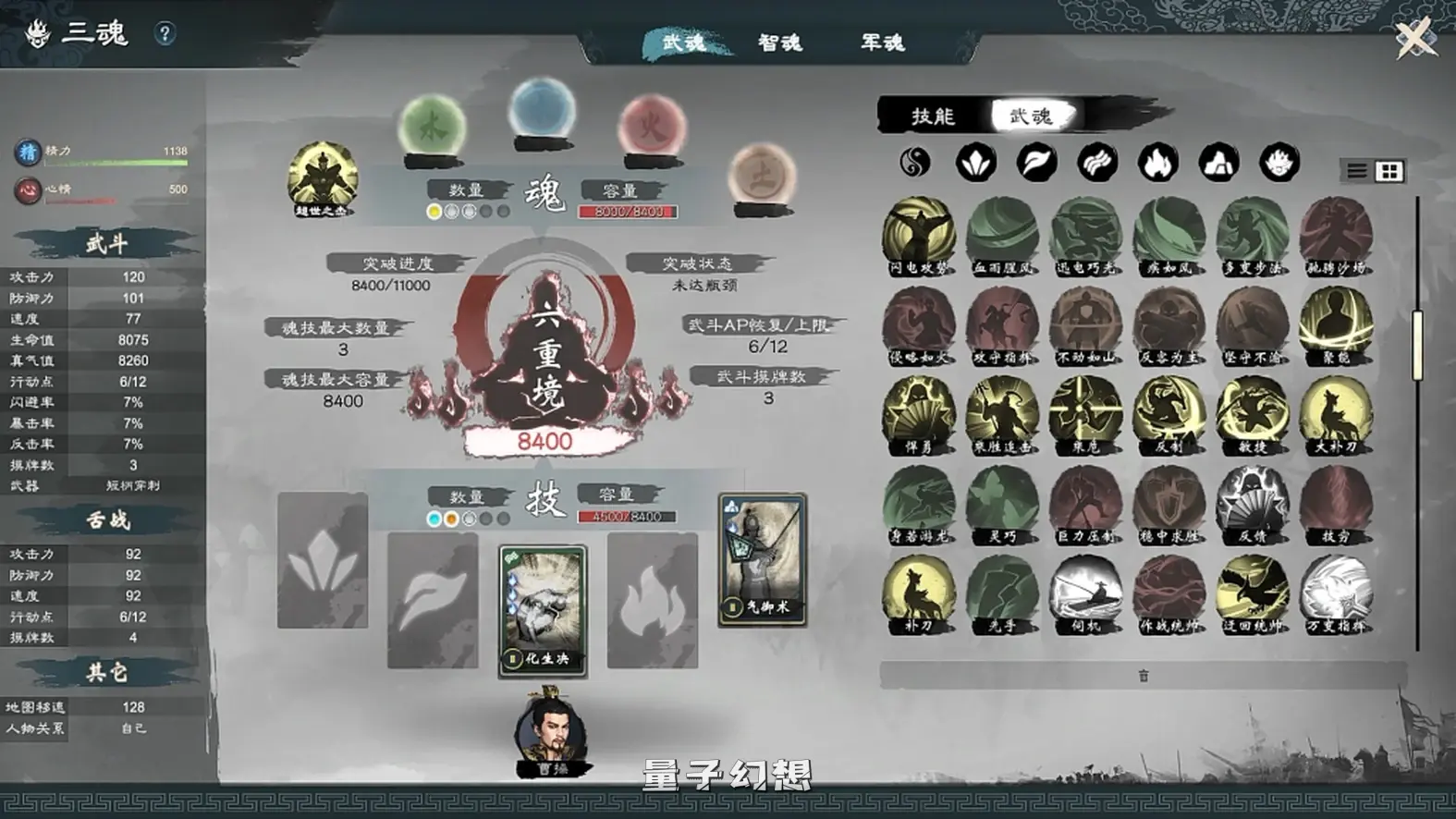 【君主/绅秘MOD】英雄立志传：三国志 MOD整合包 附修改器 官中[6.8G]