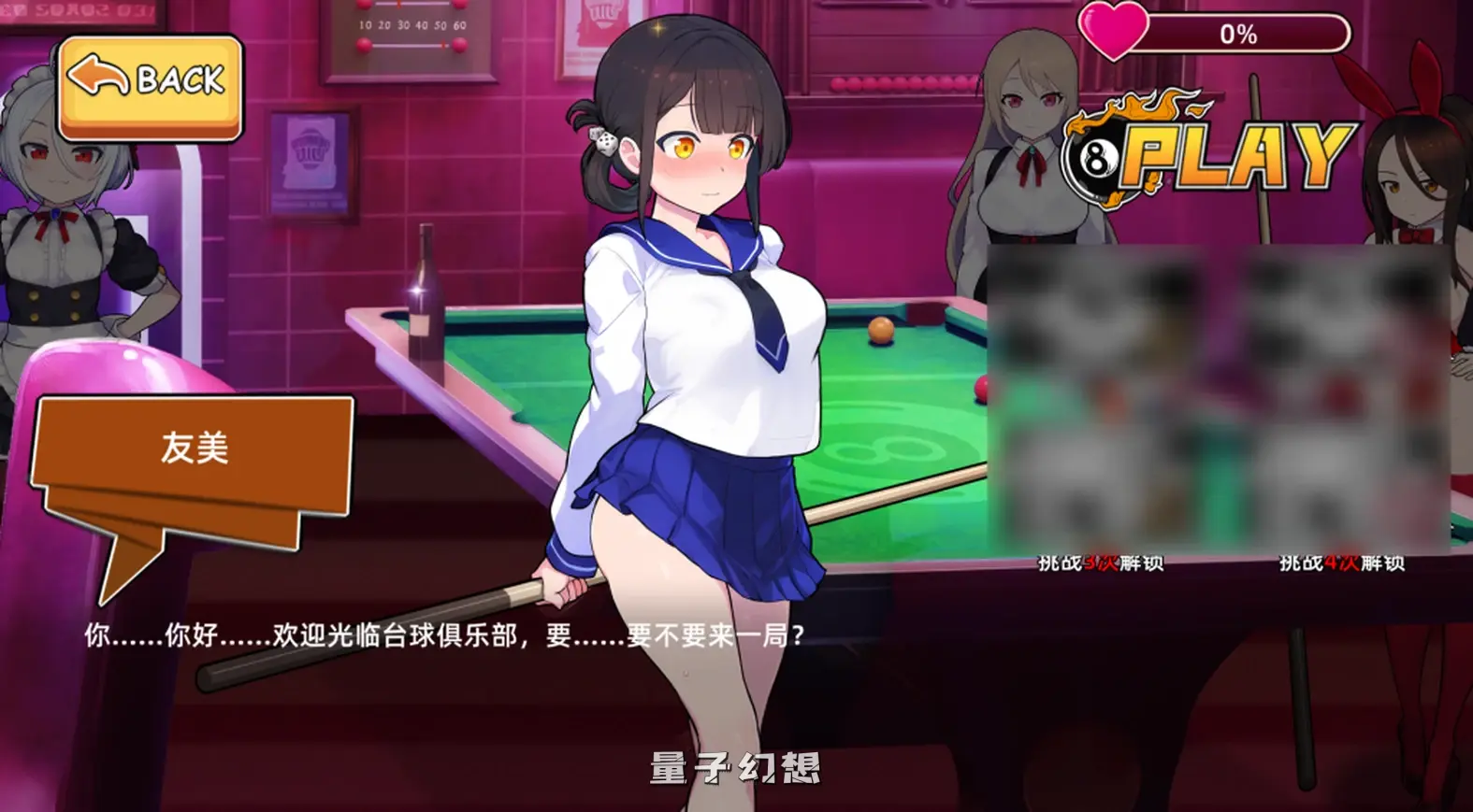 【邂逅/休闲SLG】天使台球酒吧 エンジェルス ビリヤード バー 官中/动态[1G]