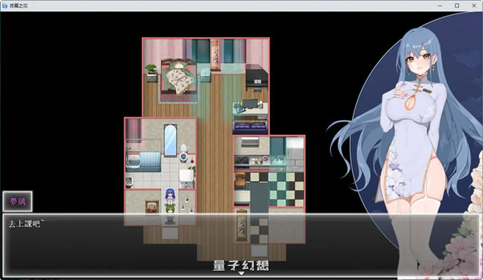 【夜晚/RPG】 夜幕之花 Ver0.528 官中[1.5G]