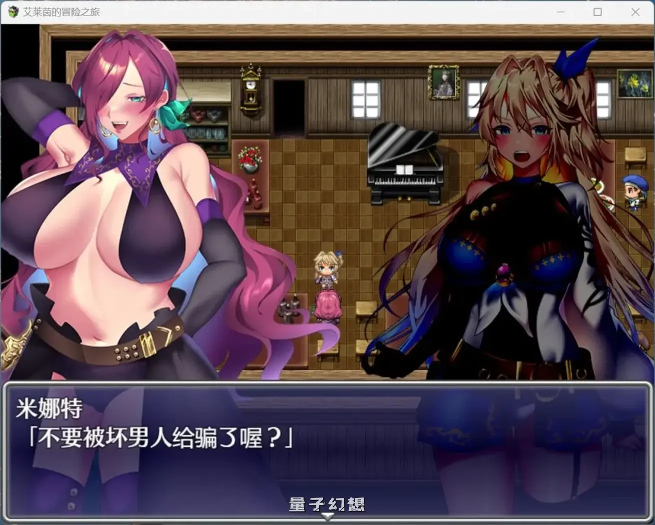 【鲁特纳克/RPG】艾莱茵的冒险之旅官方中文步[新作2.27G]