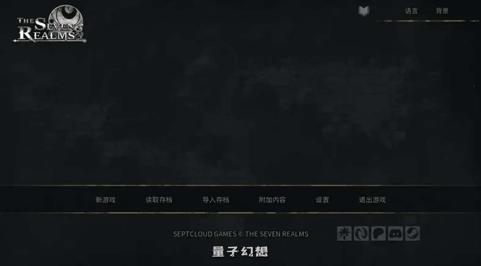 【阿特拉斯/SLG】七界 七个领域R3 The Seven Realms – Realm 3: High Lathión 官方中文版[4.12G]